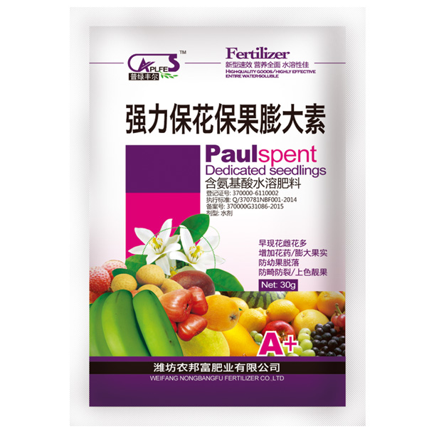 強(qiáng)力保花保果膨大素